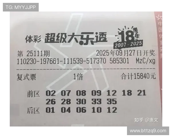 大乐透第1000期开奖结果完整公布与号码走势分析